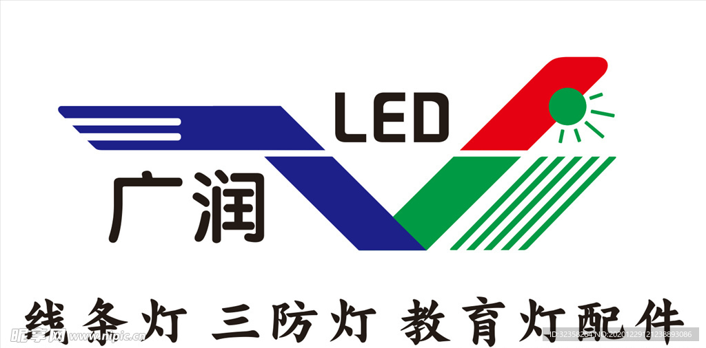 广润LED