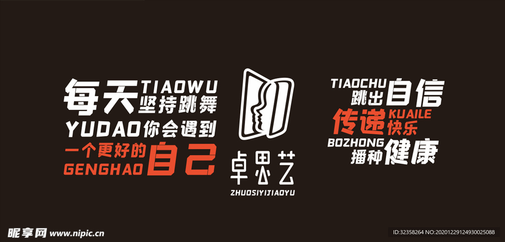 卓思艺logo