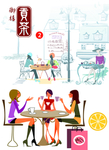 奶茶店背景墙
