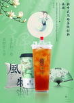 奶茶海报