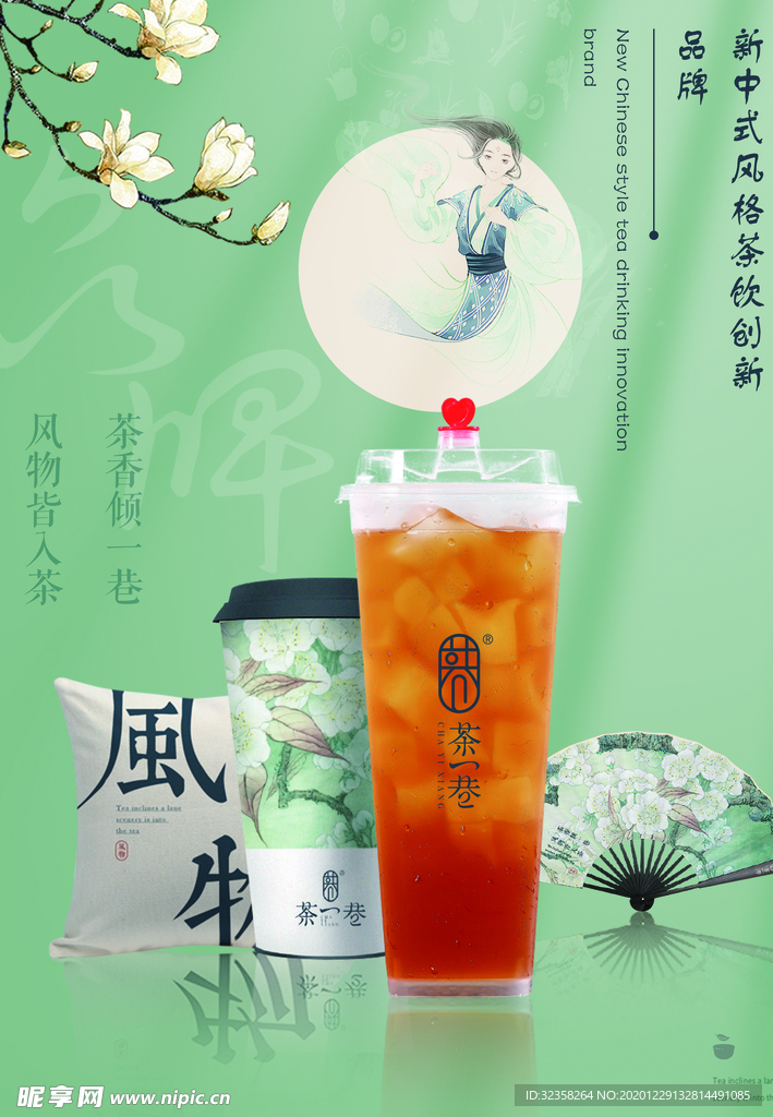 奶茶海报