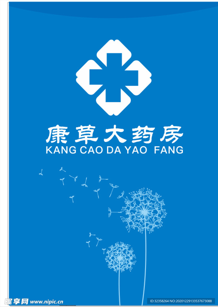 康草大药房logo