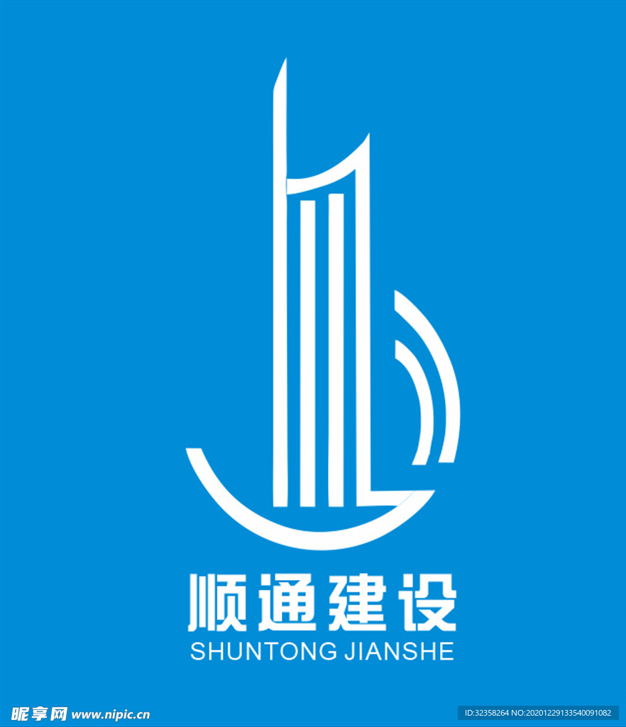 顺通建设logo