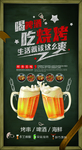 啤酒烧烤