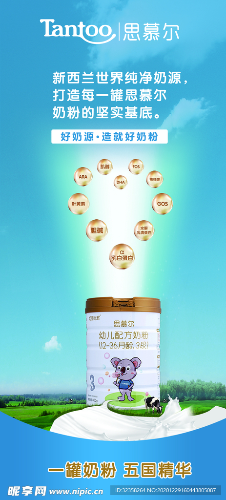 牛奶海报