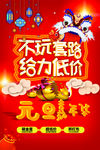 元旦海报