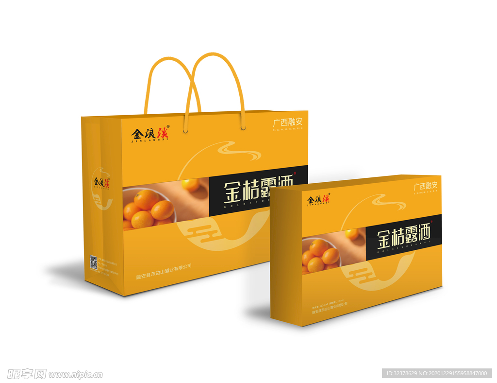 金桔酒礼盒包装设计