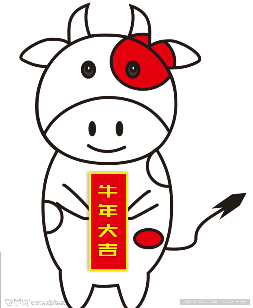 牛年大吉