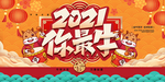 牛年图片