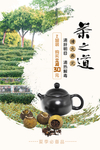 茶道文化图片