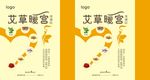 妇科源文件