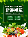 新鲜蔬菜