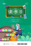 读书日
