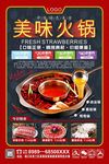 美味火锅