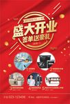 盛大开业