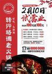 试营业