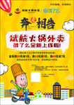 火锅海报