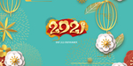 2021年