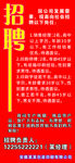 招聘展架