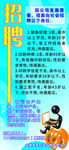 招聘展架