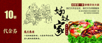 代金券  代金卷 餐饮  正面