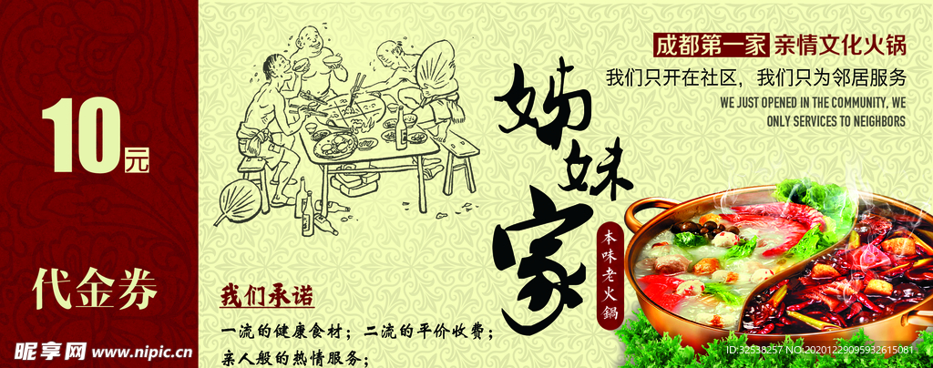 代金券  代金卷 餐饮  正面