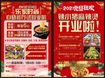 饭店开业