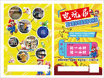 卡通小孩玩具