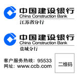 建设银行