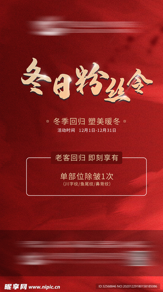 红色海报