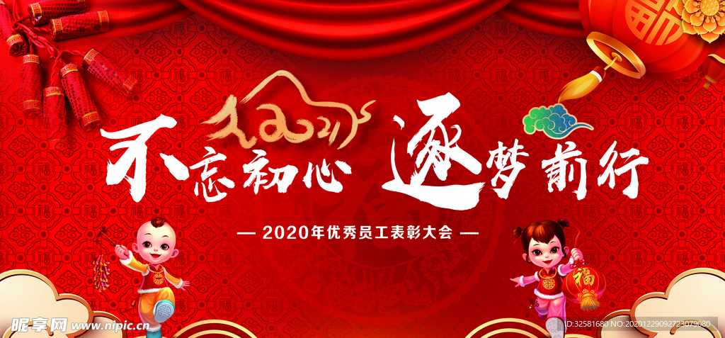 不忘初心