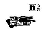 立邦图标
