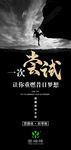 营膳缘奋斗海报