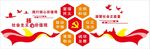 社会主义核心价值观