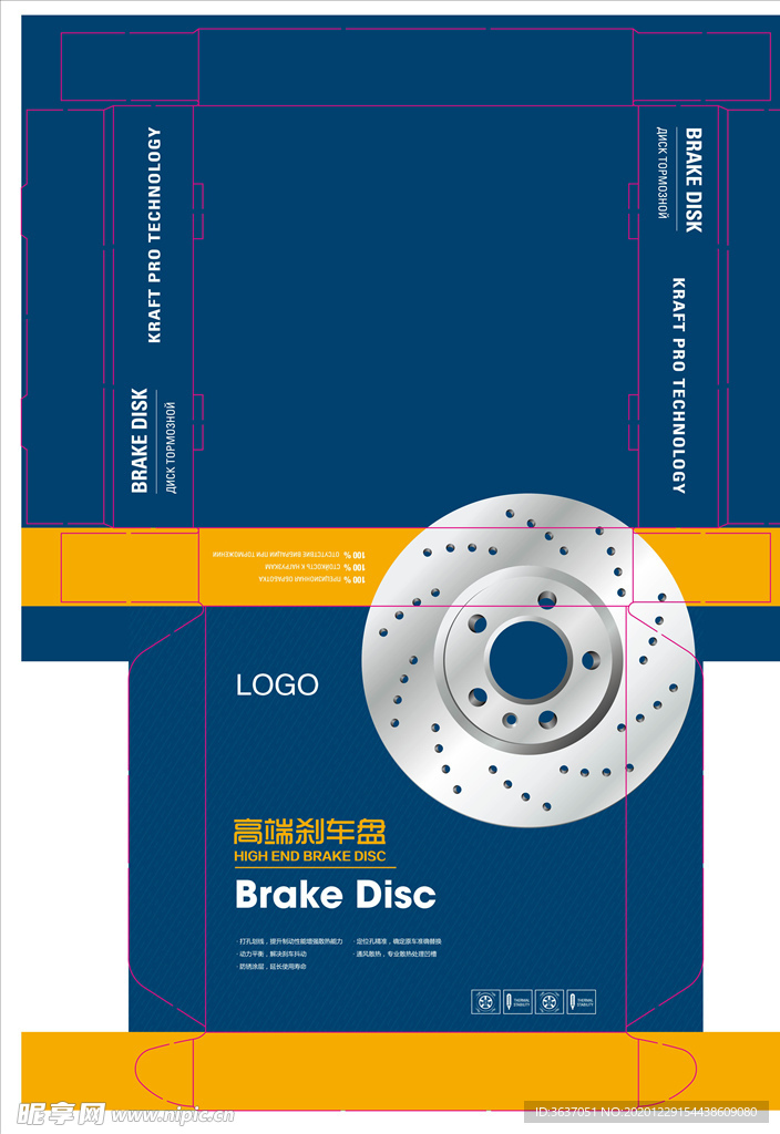 刹车盘刹车盘包装
