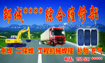 汽车维修