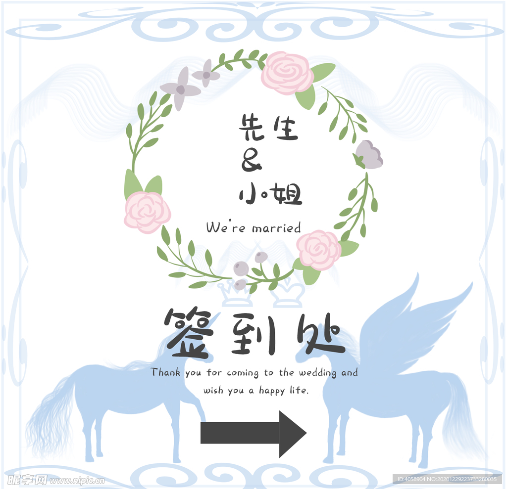 签到处