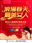 浪漫春天