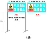 警示牌