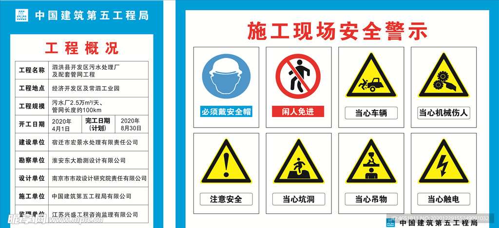 工程概况