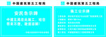施工公示牌
