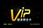 VIP卡
