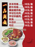火锅肉品价格