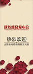 新品发布会