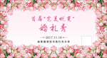 婚礼秀