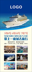 旅行海报