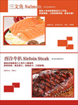 食品海报