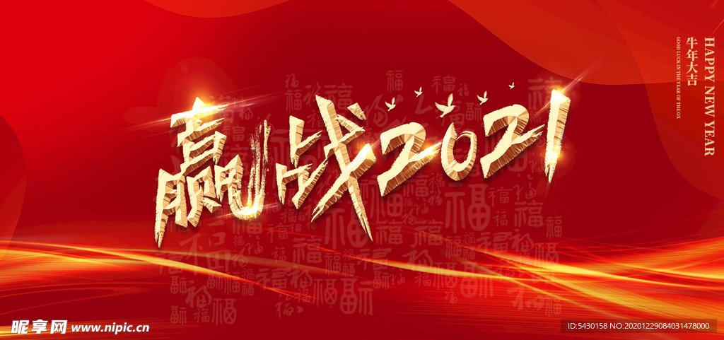 年会