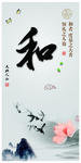 和