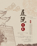 地产